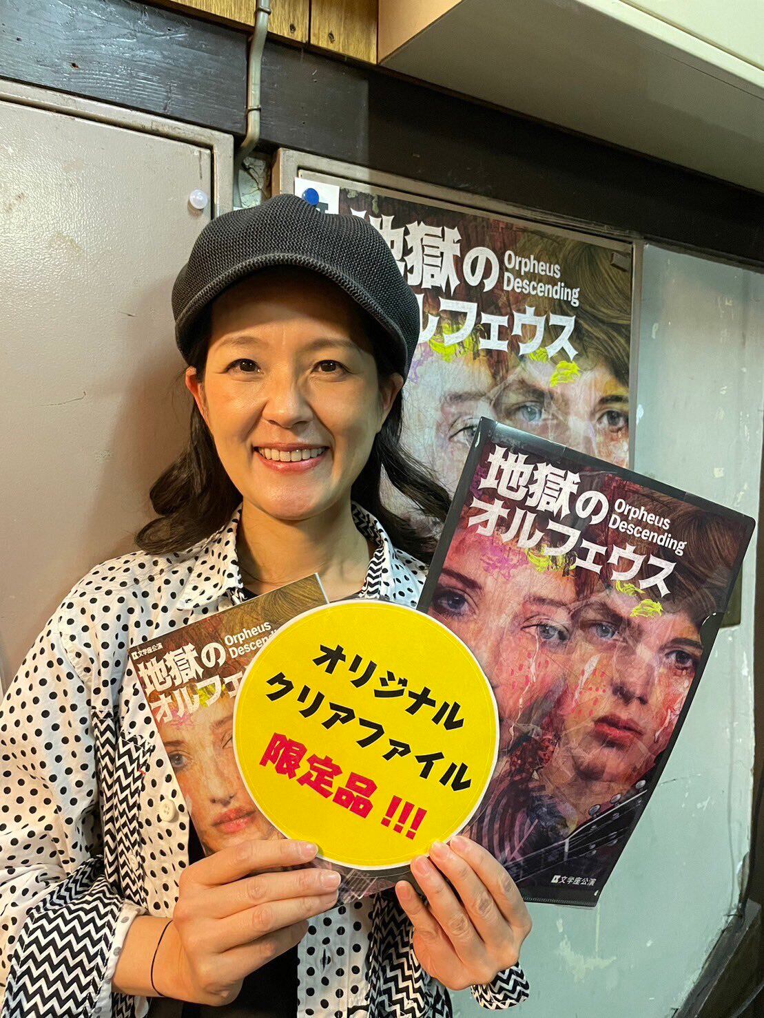 セット】文学座公演『地獄のオルフェウス』公演パンフレット＆クリア