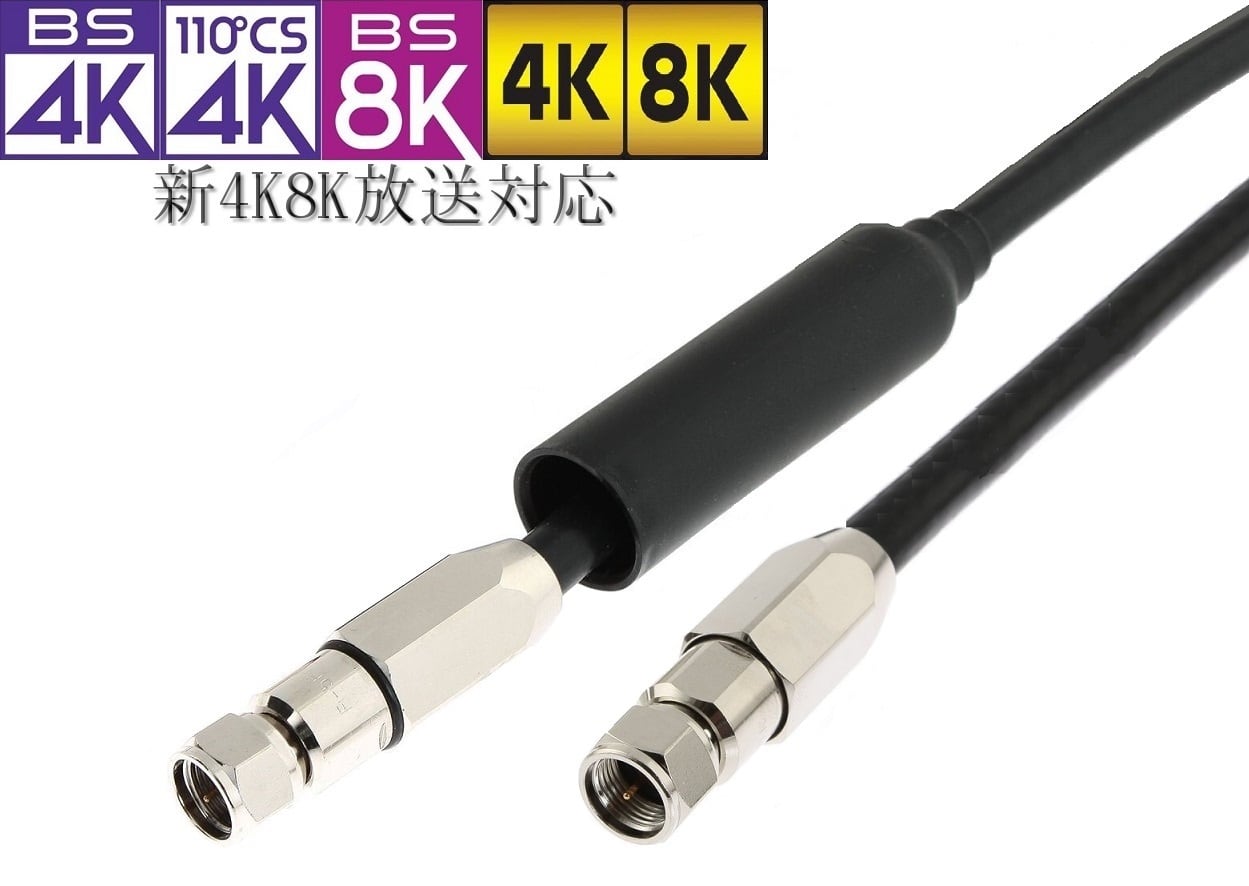 未使用　4k8k衛星デジタルBS.CS110°アンテナ＊スタンド＊ケーブル 未使用 4k8k衛星デジタルBS.CS110°アンテナ＊スタンド＊ケーブル