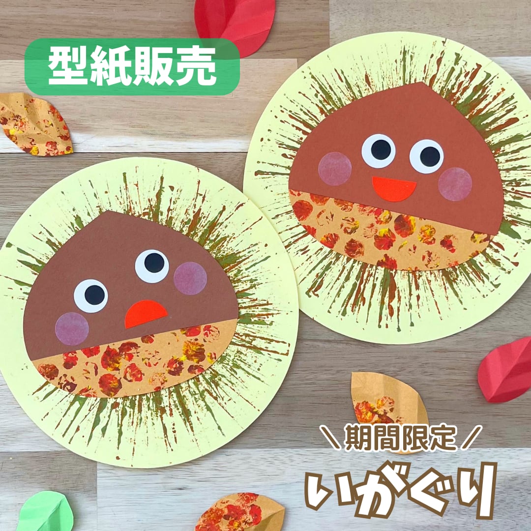 igaguri様専用 いがぐりお様専用ページでございますm(__)m