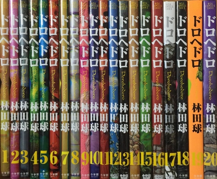 楽天ランキング1位】 ドロヘドロ 1〜20巻セット！ 全巻セット