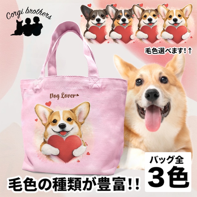 【 キュンです コーギー 】 ミニキャンバス トートバッグ　犬　ペット　うちの子　プレゼント　母の日