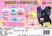うさみみリップモンスターKH 12個セット おもちゃ 縁日玩具 景品 プレゼント キーホルダー もこもこ ふわふわ
