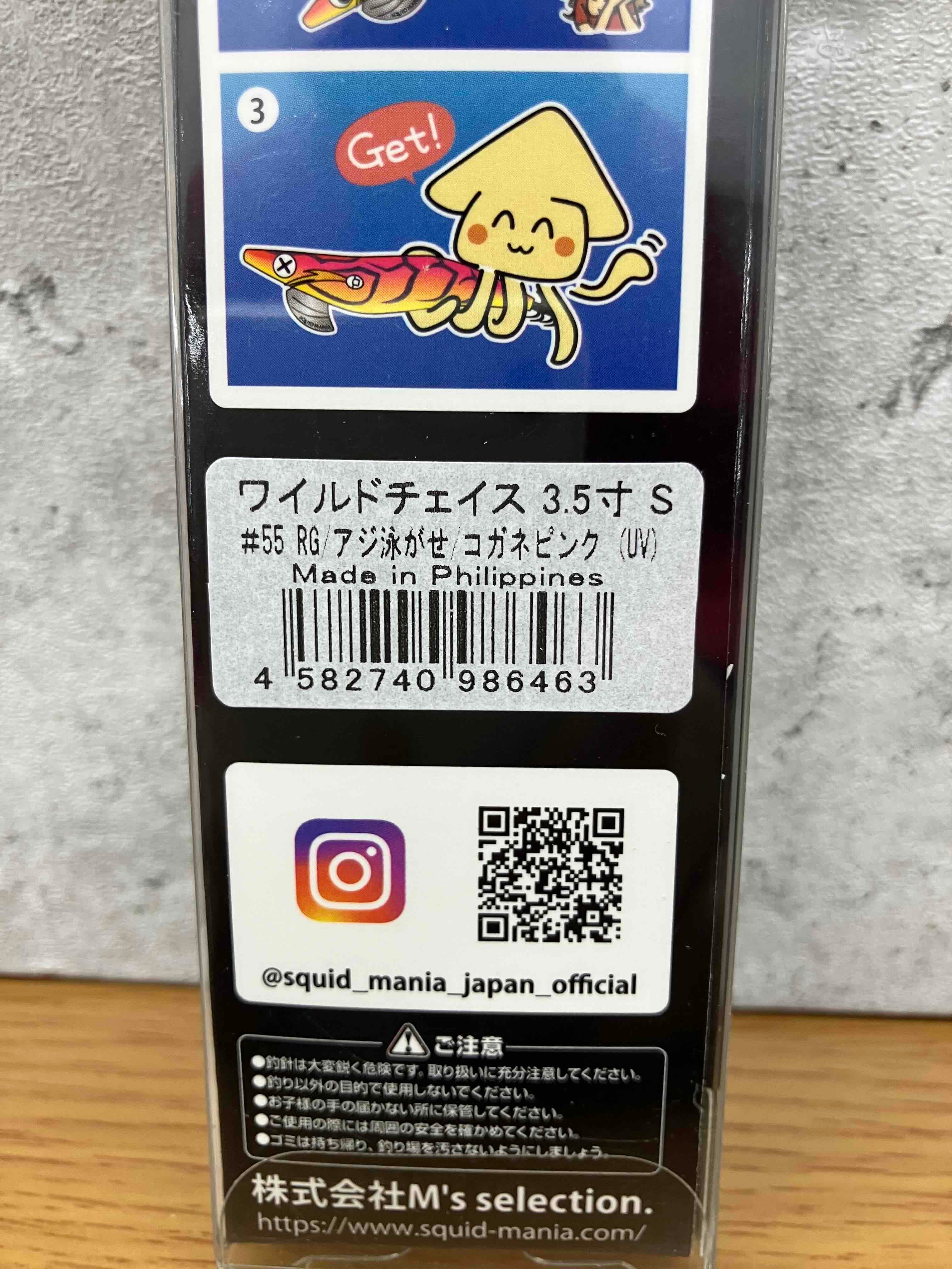 ｽｸｲｯﾄﾞﾏﾆｱ）ﾜｲﾙﾄﾞﾁｪｲｽ ｼｬﾛｰﾁｭｰﾝ 3.5号 ｱｼﾞ泳がせｶﾗｰ | matsukinet