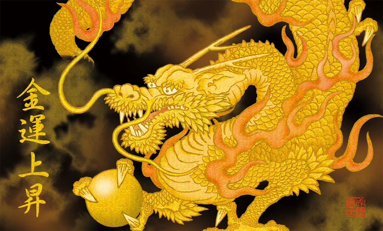 金運アップ! 龍 宝珠 傷ありラスト1 e06f1b95c3b08bc2780126002611ca