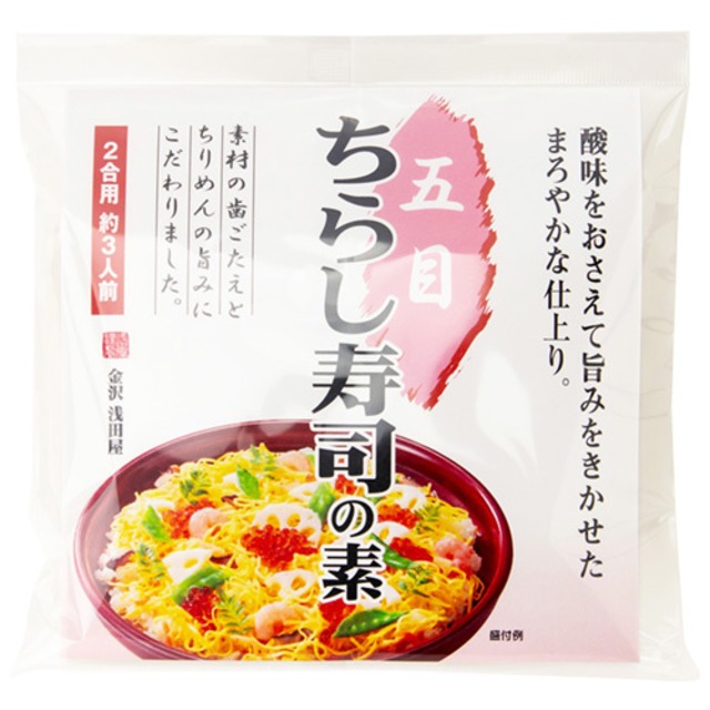 五目ちらし寿司の素 ２合用【常温品】