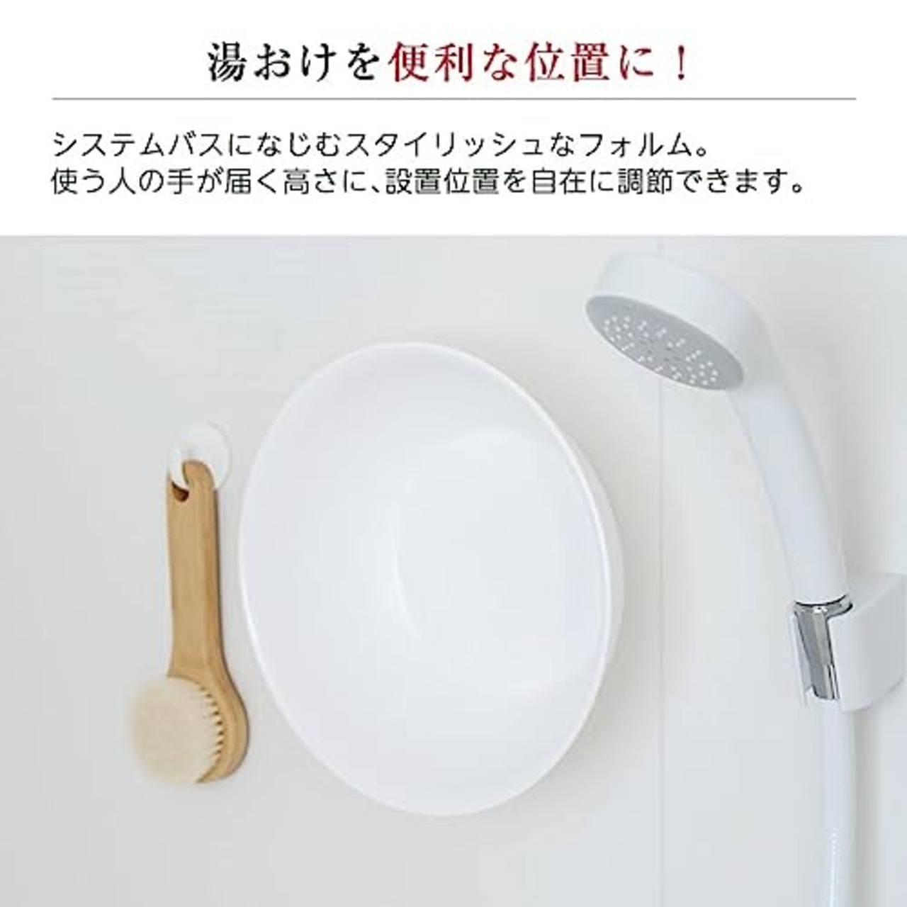 アスベル マグネット 湯おけ お風呂 浴室 マグネットで取り付けられる湯桶 浮かせる収納 抗菌 底面樹脂加工 幅25.1×奥行25.1×高さ8.5cm 白 ホワイト ラックスMG A5822 ASVEL