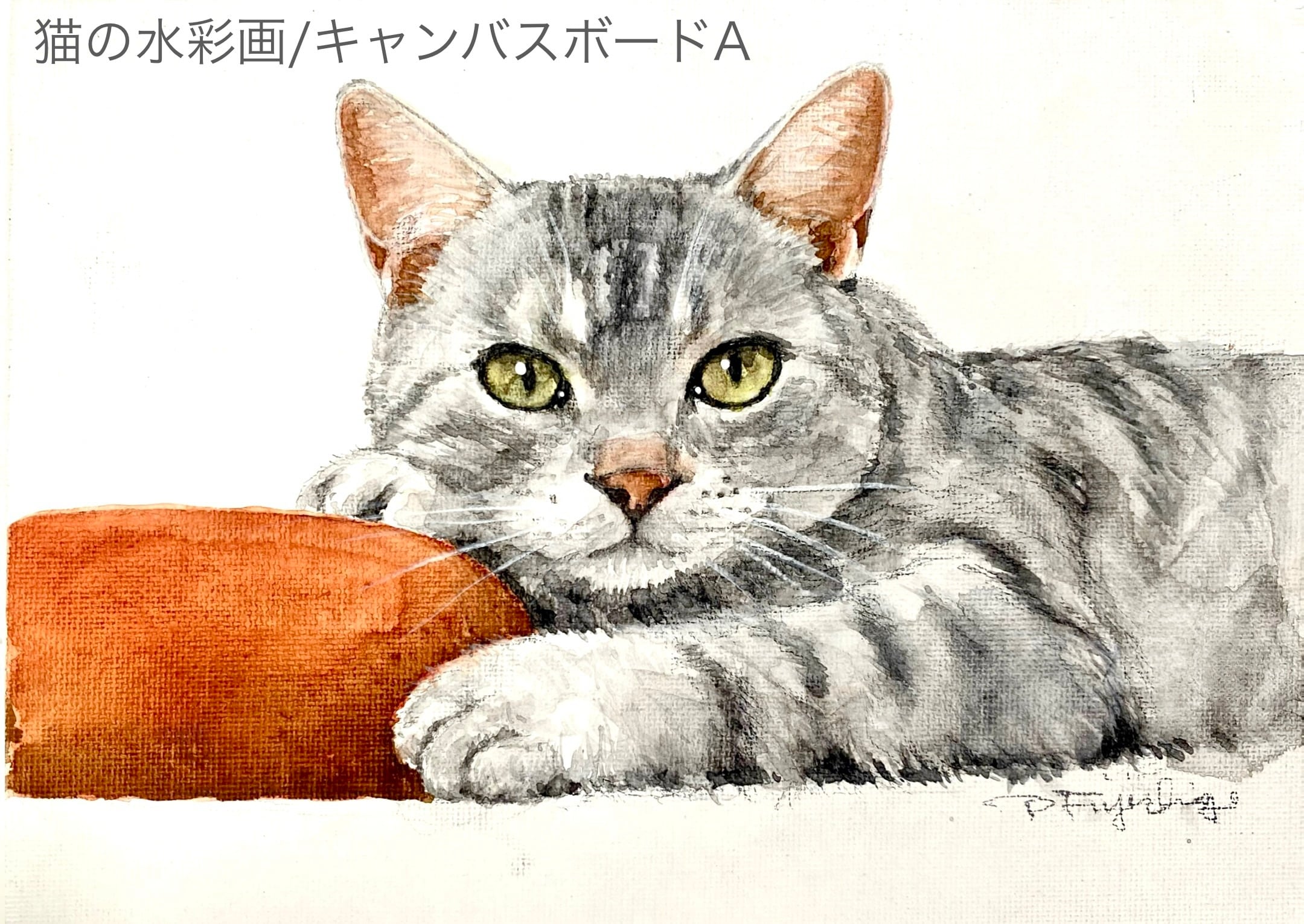 猫絵画家 藤重日生