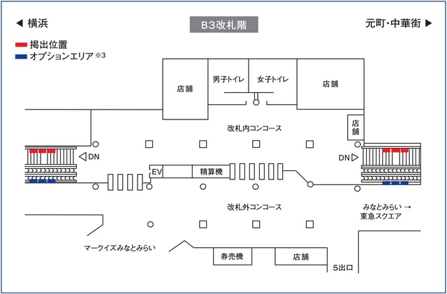 みなとみらい駅　臨時集中張り　B0×6枚セット