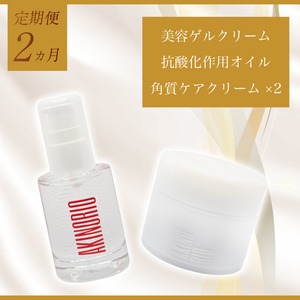 ＼2ヶ月ごとに届く定期便／  マイナス20歳才肌セット【スタートスキンケアセット】美容ゲルクリーム/抗酸化作用オイル