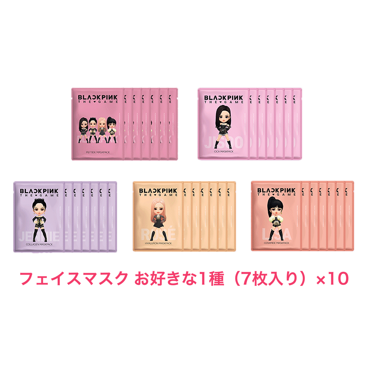 BLACKPINK THE GAME MASKPACK【10箱セット】｜選んだメンバーの直筆サインが4人に1人当たる！