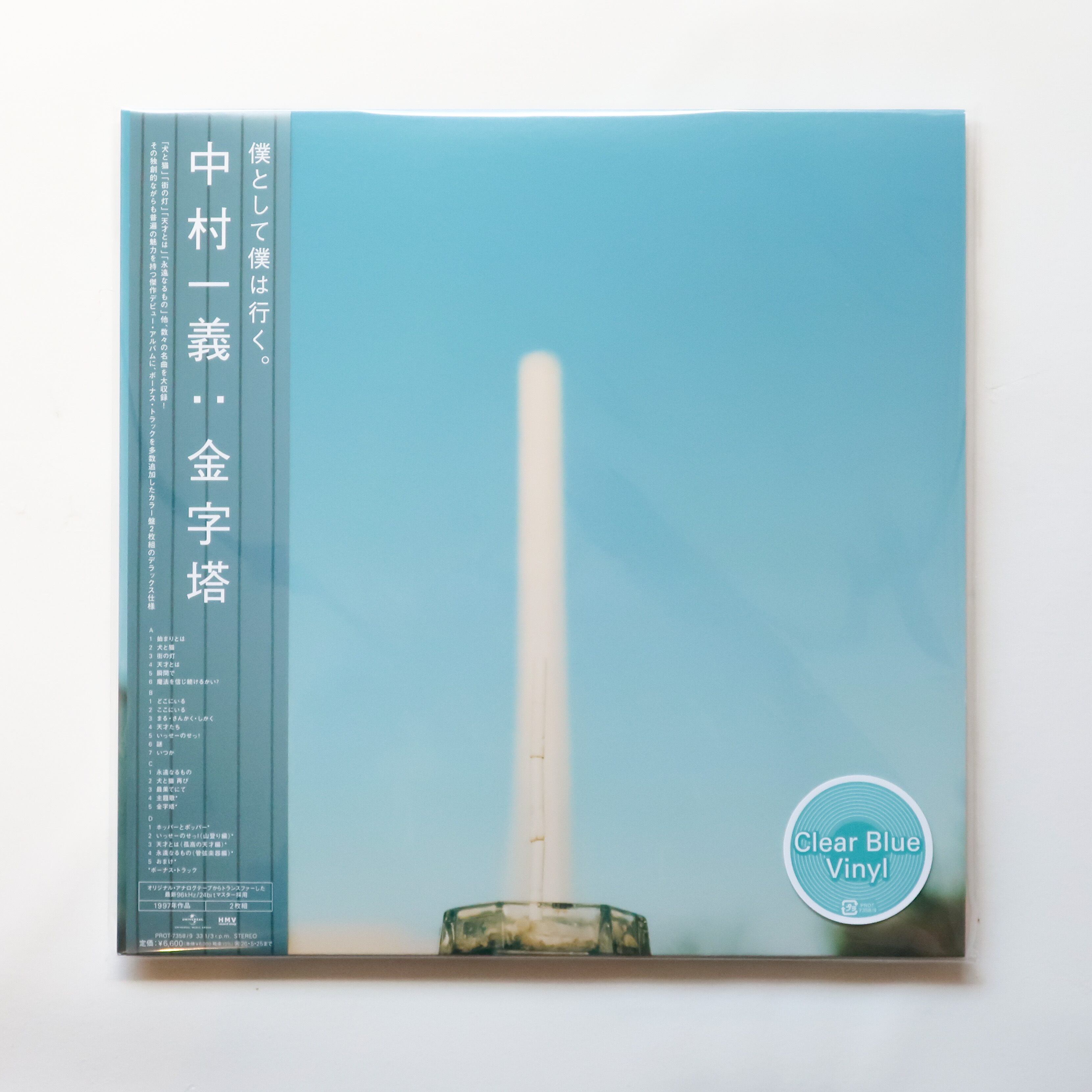 完売】 中村一義 / 金字塔 | 本と音楽の店 つぐみ