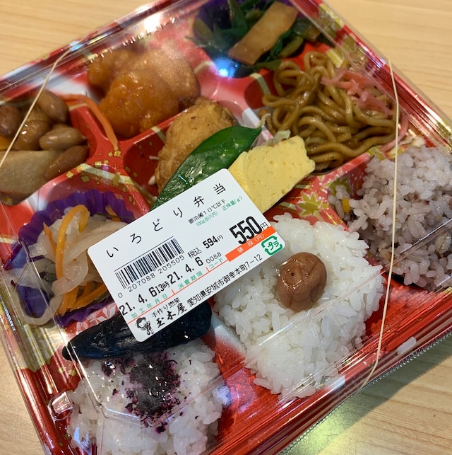 いろどり弁当