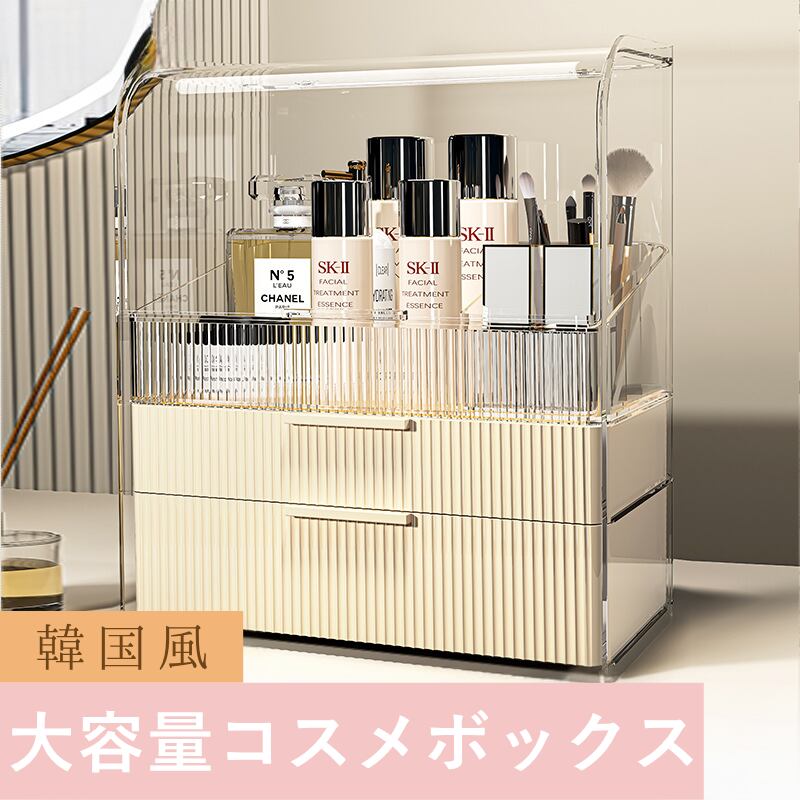 引き出し3段 コスメ収納ケース 口紅ホルダー付き アクリル製 防塵カバー付き