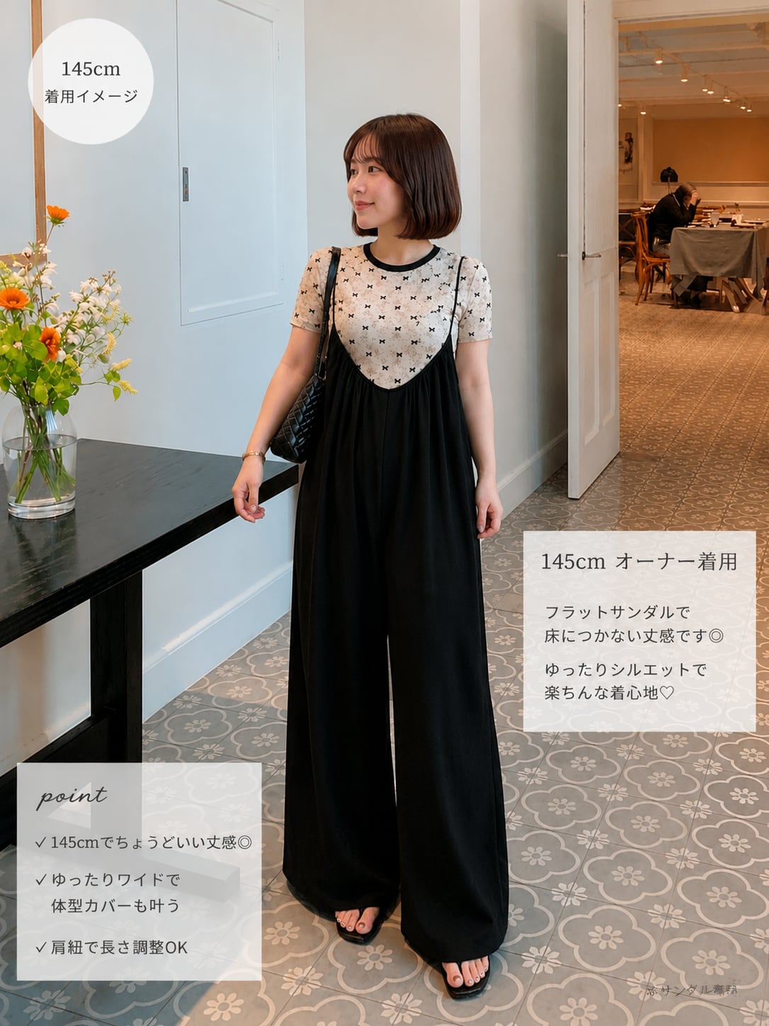 145cm〜 低身長さん向け ゆるシルエットサロペットパンツ