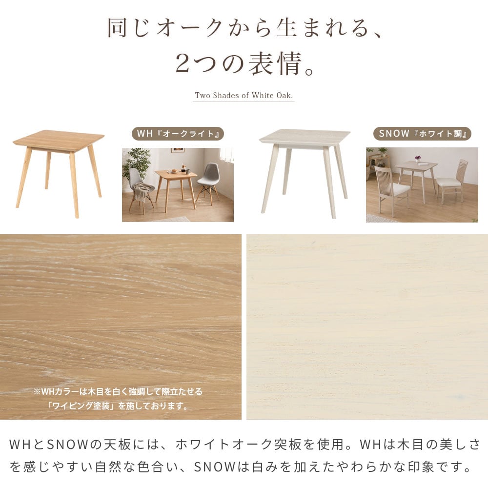 ダイニングテーブル 75cm 2人 正方形 天然木 単品 コンパクト 北欧