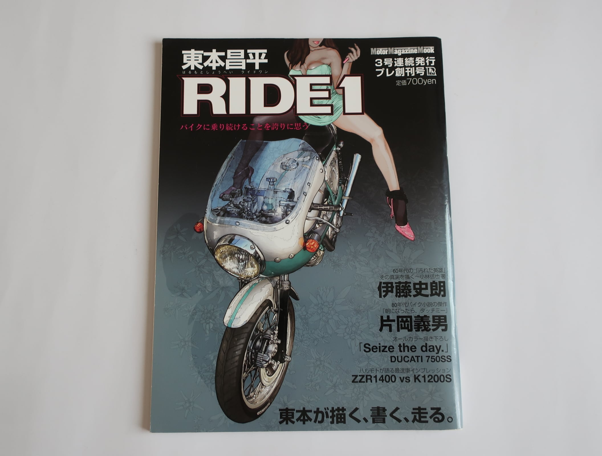 雑誌　モーターマガジン社　RIDE１　創刊号　東本昌平　オートバイブックス