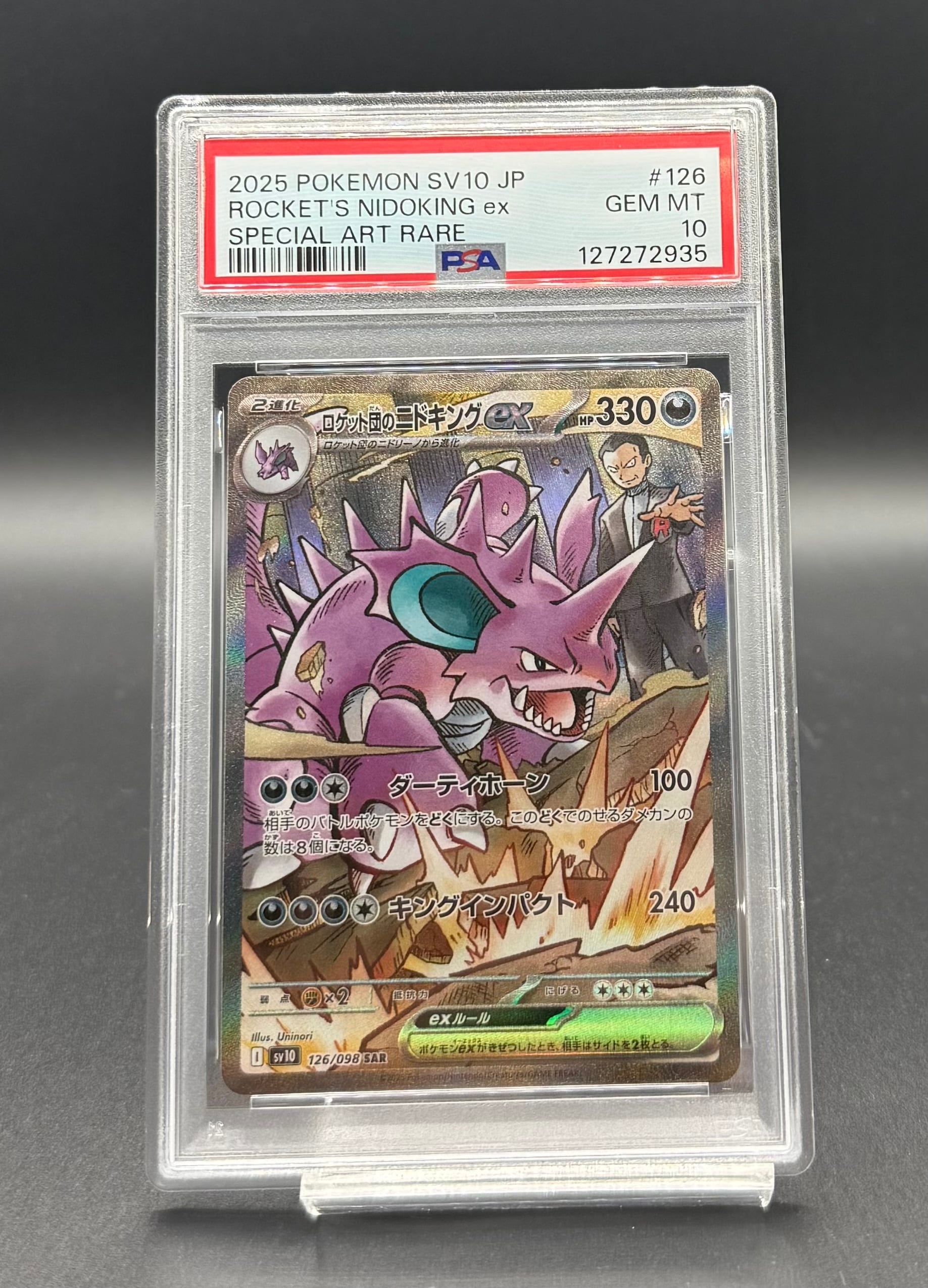 PSA10 オリジンパルキアVSTAR【UR】{259/172} [S12a] | ワンピース