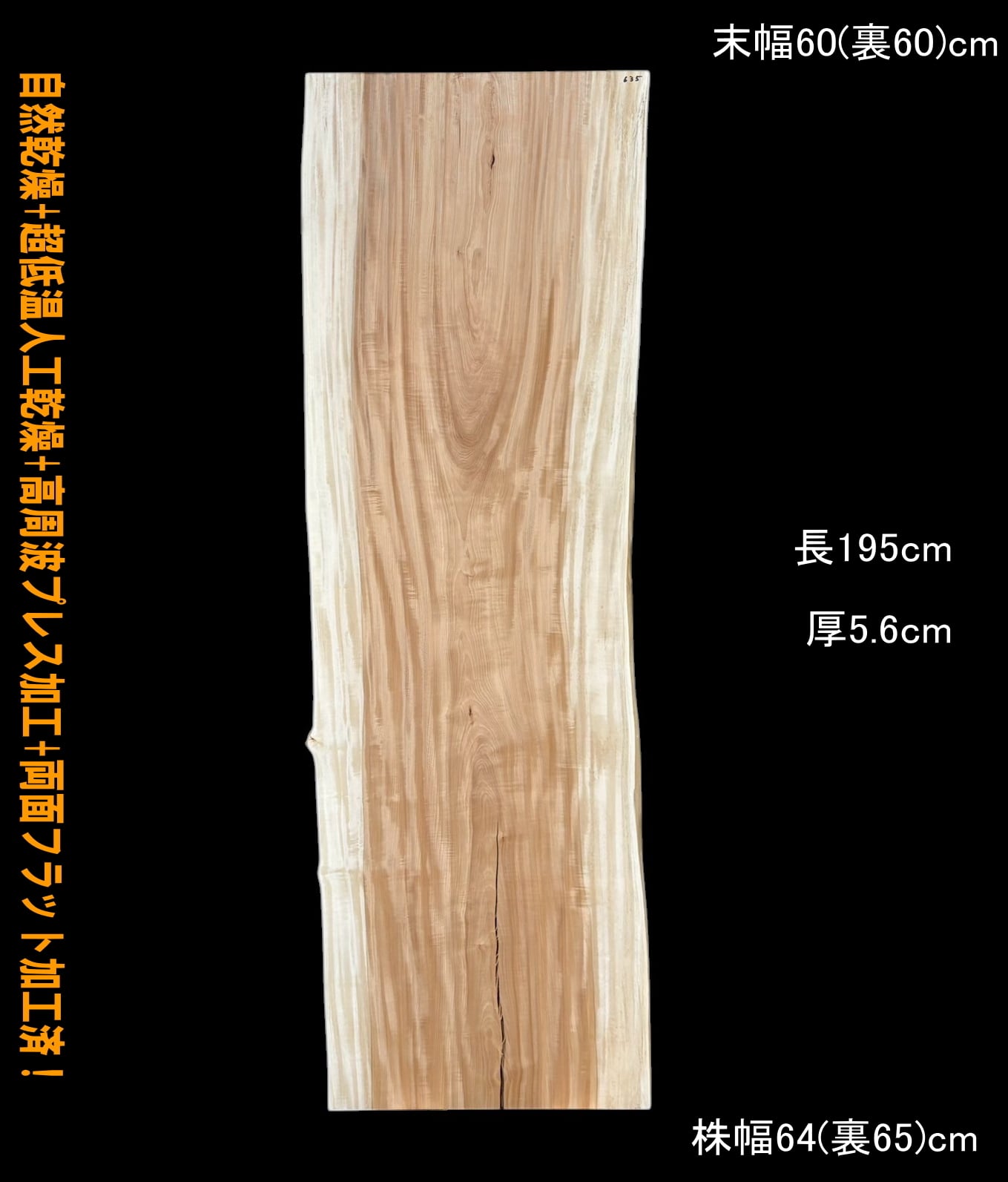値下げ　一枚板　テーブル　天板の板のみ　キズ汚れ多数　倉庫保管で状態良くないです 一枚板テーブル・カウンター製作販売】ご依頼いただいている一枚板の