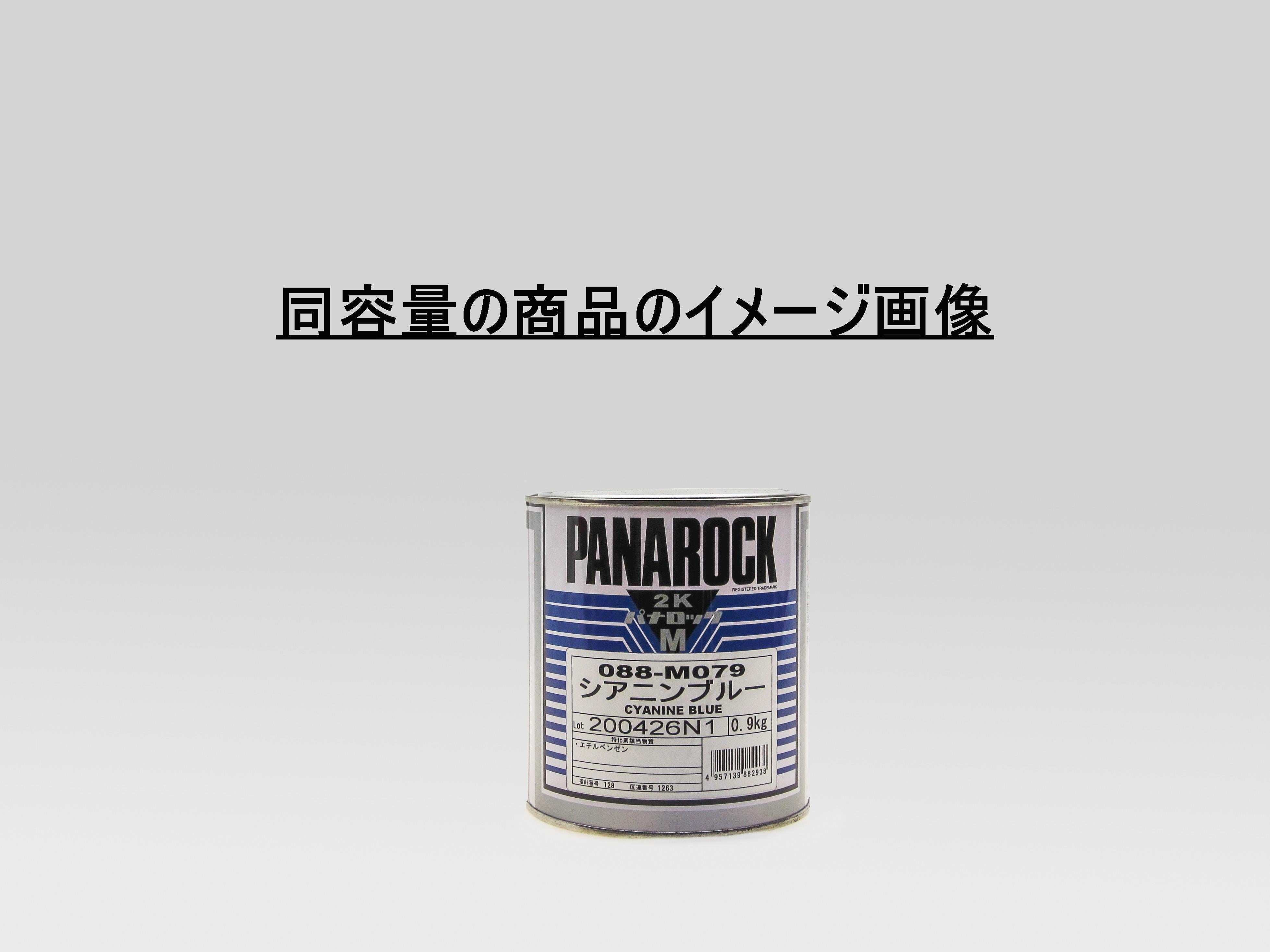 自動車塗料　ロックペイント　088-M099  パナロックマルス2K　シャイニーメタリック　主剤　3.6kg - 1