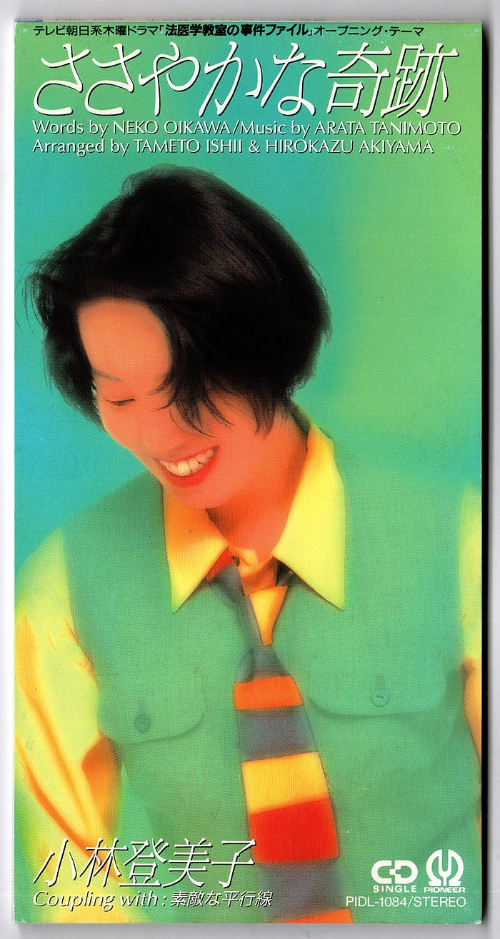 CDsingle】桑名正博/ 月のあかり (moon) | RECORD SHOP NAKA by nakareco2