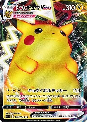 ポケモンカードゲーム S8b 210/184 イーブイ 無 (CHR キャラクターレア