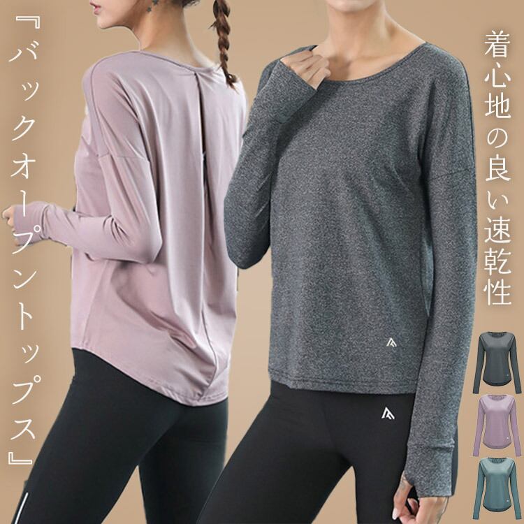 新品AROMATIQUE × DANSKIN バックオープントップス ヨガ メール便】バックオープンヨガトップス／yoga183 | DAY CLOSET