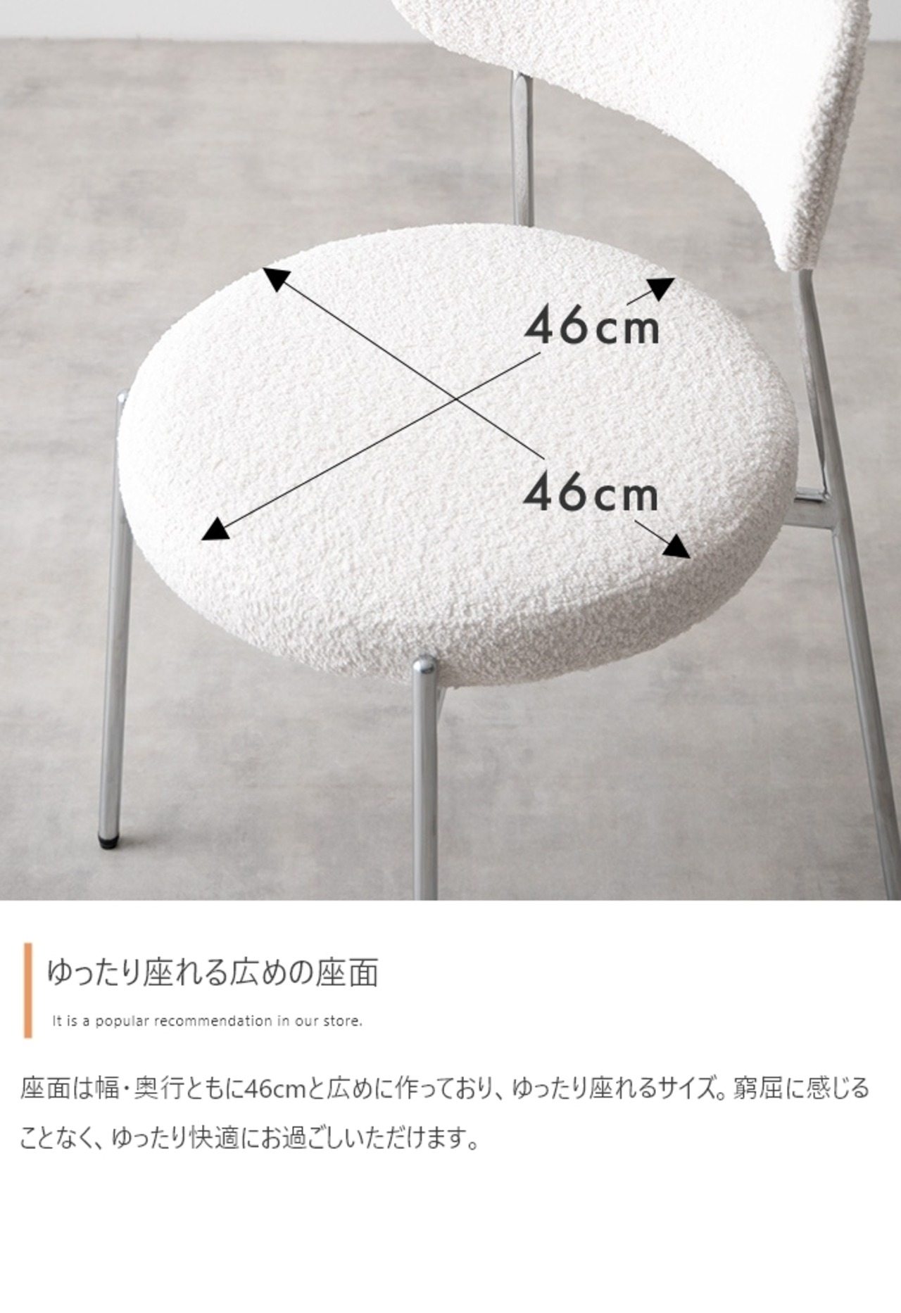 モコモコ ダイニングチェア 単品