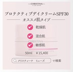 プロテクティブデイクリーム50ml