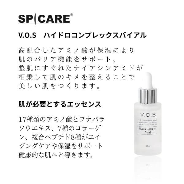 SPICARE スピケア V.O.Sトラベルキット【トラベルスキンケアセット