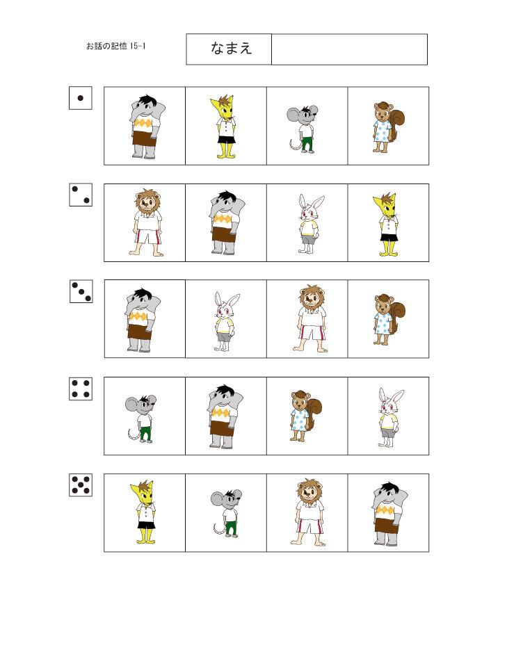 千葉日大受験合格問題 第1集「お話の記憶」2026受験用