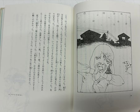 優しいまなざし 今江祥智 宇野亞喜良 1985年5刷 理論社 | トムズボックス