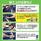 SurLuster(シュアラスター) ゼロドロップ 150ml 撥水 ガラス系コーティング 約2ヶ月耐久 艶 光沢 紫外線吸収剤 UV 保護 車 バイク 自転車 簡単施工 洗車 スプレーコーティング S-112