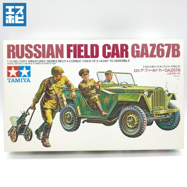 タミヤ 1/35 ミリタリーミニチュアシリーズ No.21 ロシア フィールドカー GAZ67B