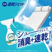ファブリーズ 消臭スプレー 布用 PREMIUM 速乾ジェット あらいたてのお洗濯の香り 本体 320mL