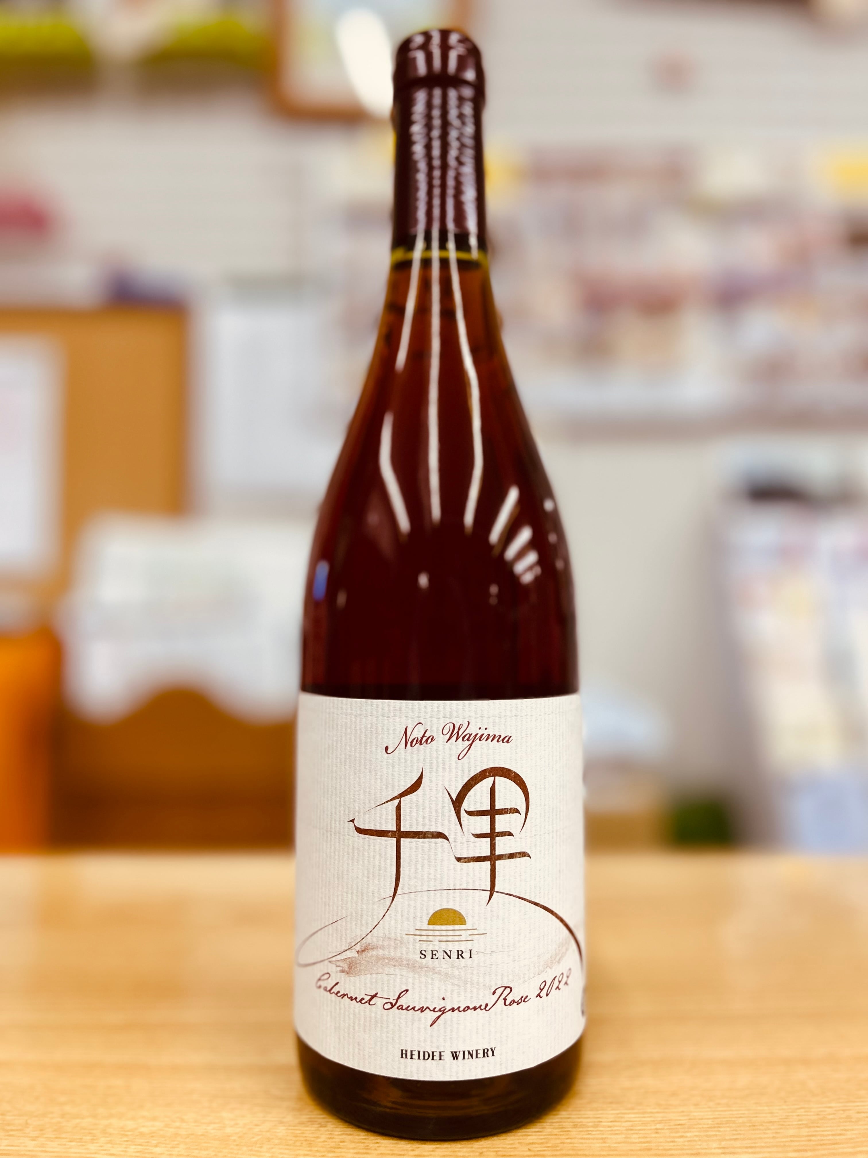 ハイディW 千里 カベルネソーヴィニョン ロゼ 2022 750ml 瓶 | 大林