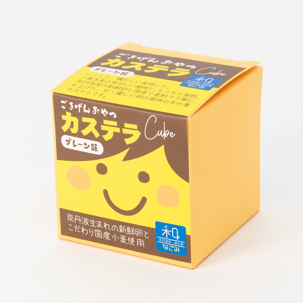 ごきげんおやつ Cube カステラ（プレーン味）