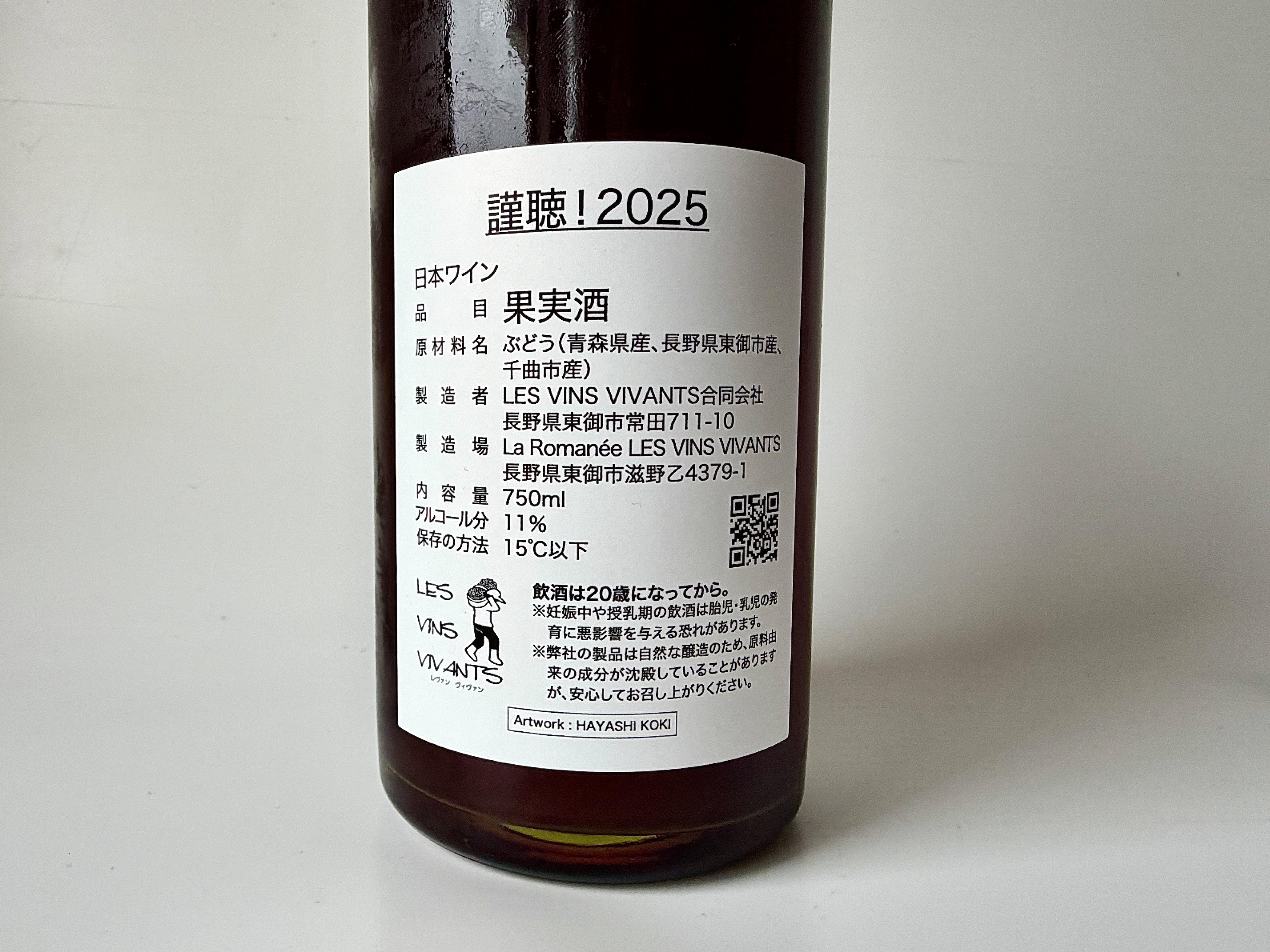 【赤】勤聴!2025