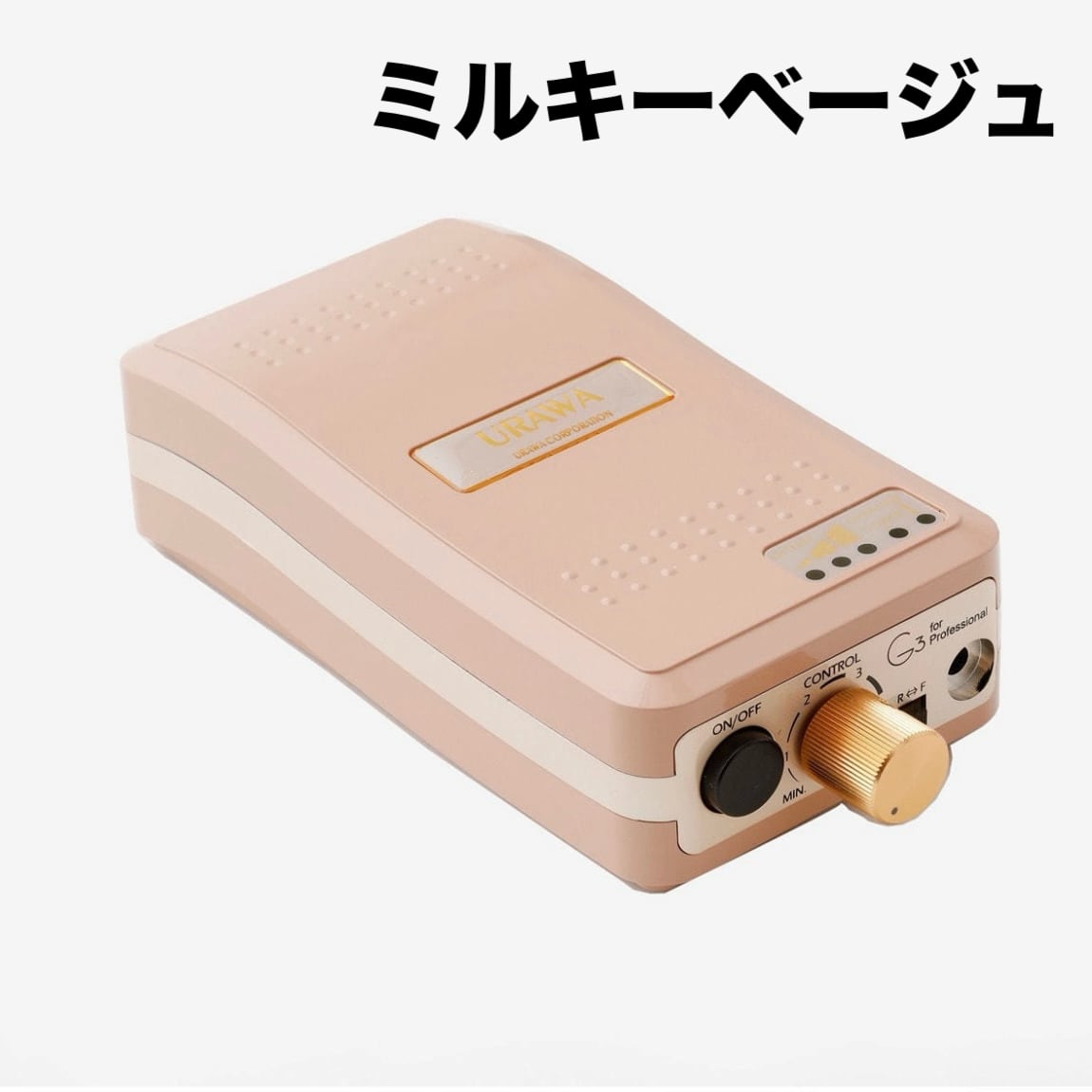 URAWA G3 ポータブルマシン / URAWA（ウラワ） | 【正規販売店】サロン