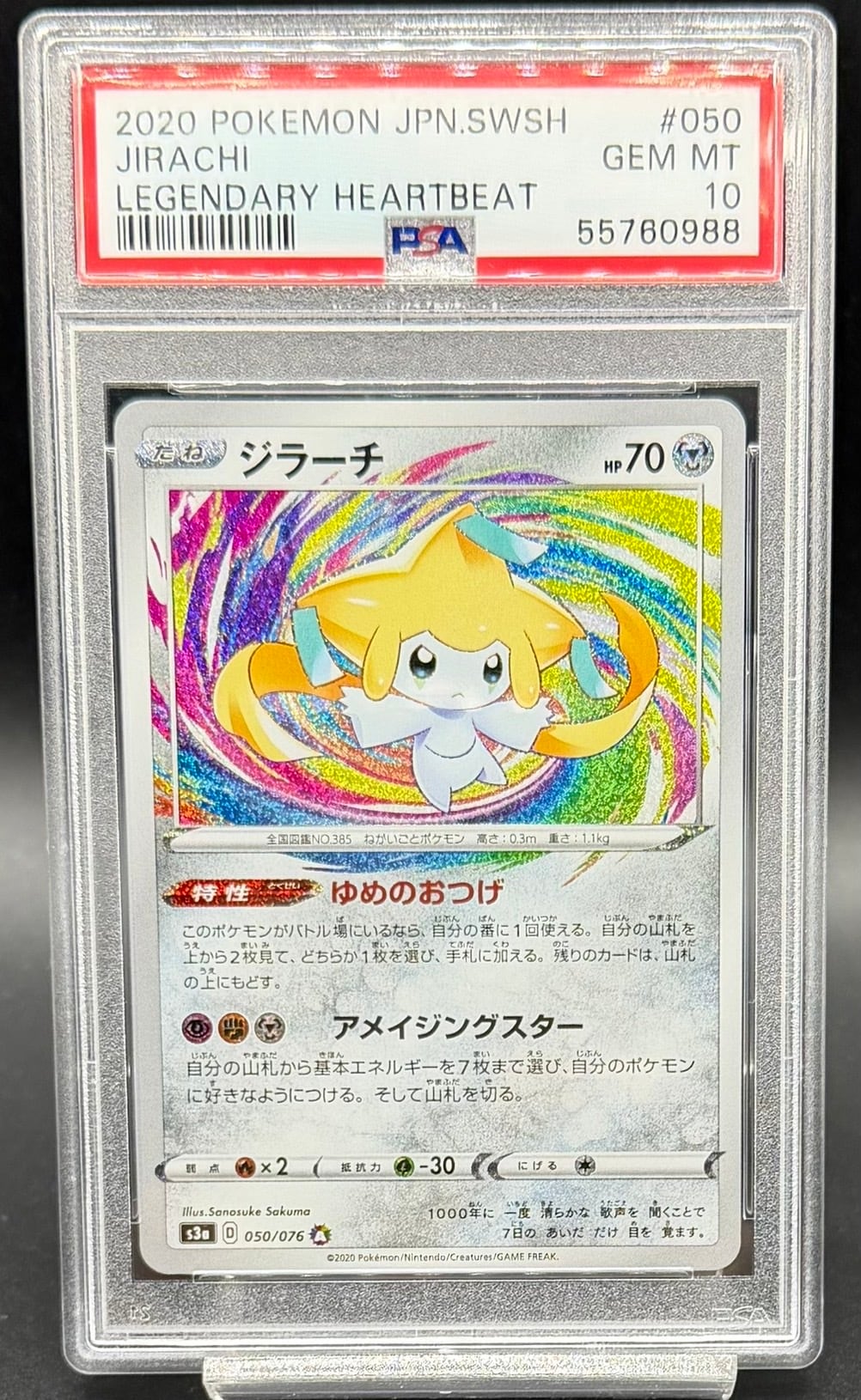 PSA10 ピカチュウδ-デルタ種【-】{041/052} | ワンピース・ポケモン