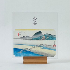 東海道五十三次　24、金谷 「大井川遠岸」