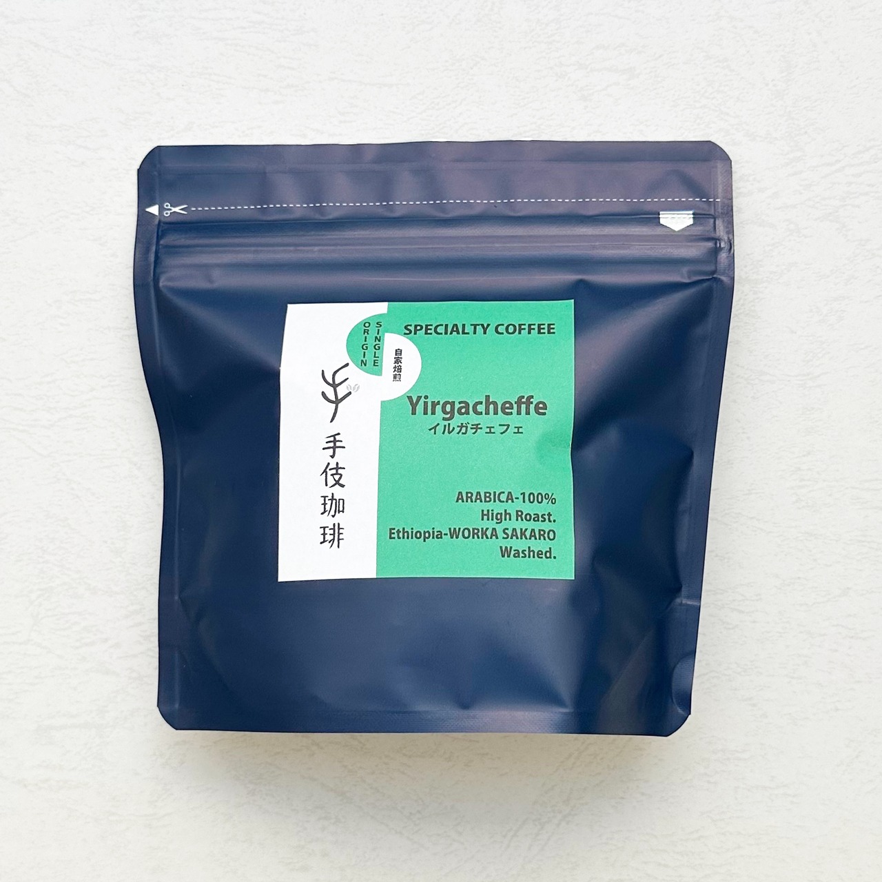 【お得な定期便】コーヒー豆200g×2種