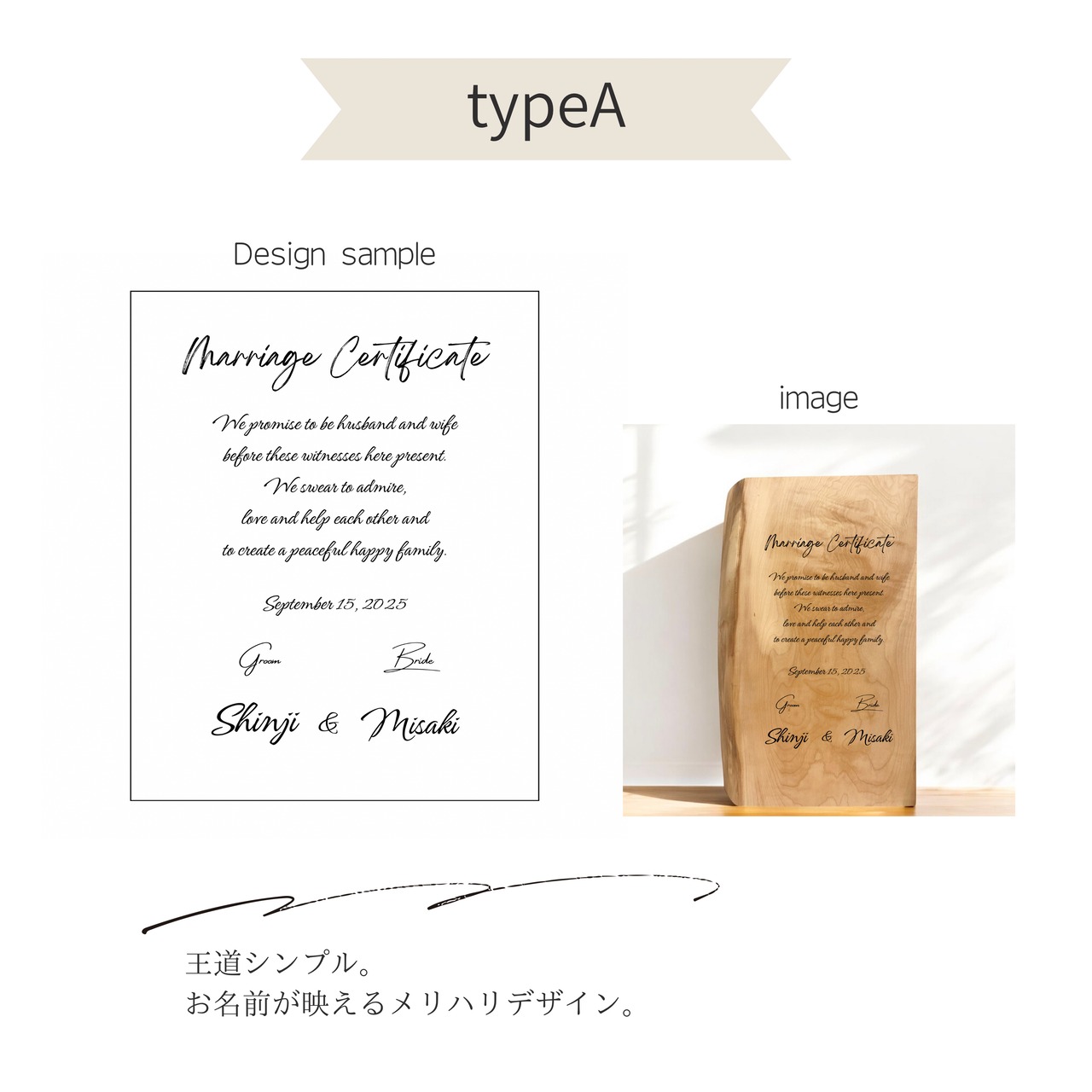 木の結婚証明書｜トチ｜No.713