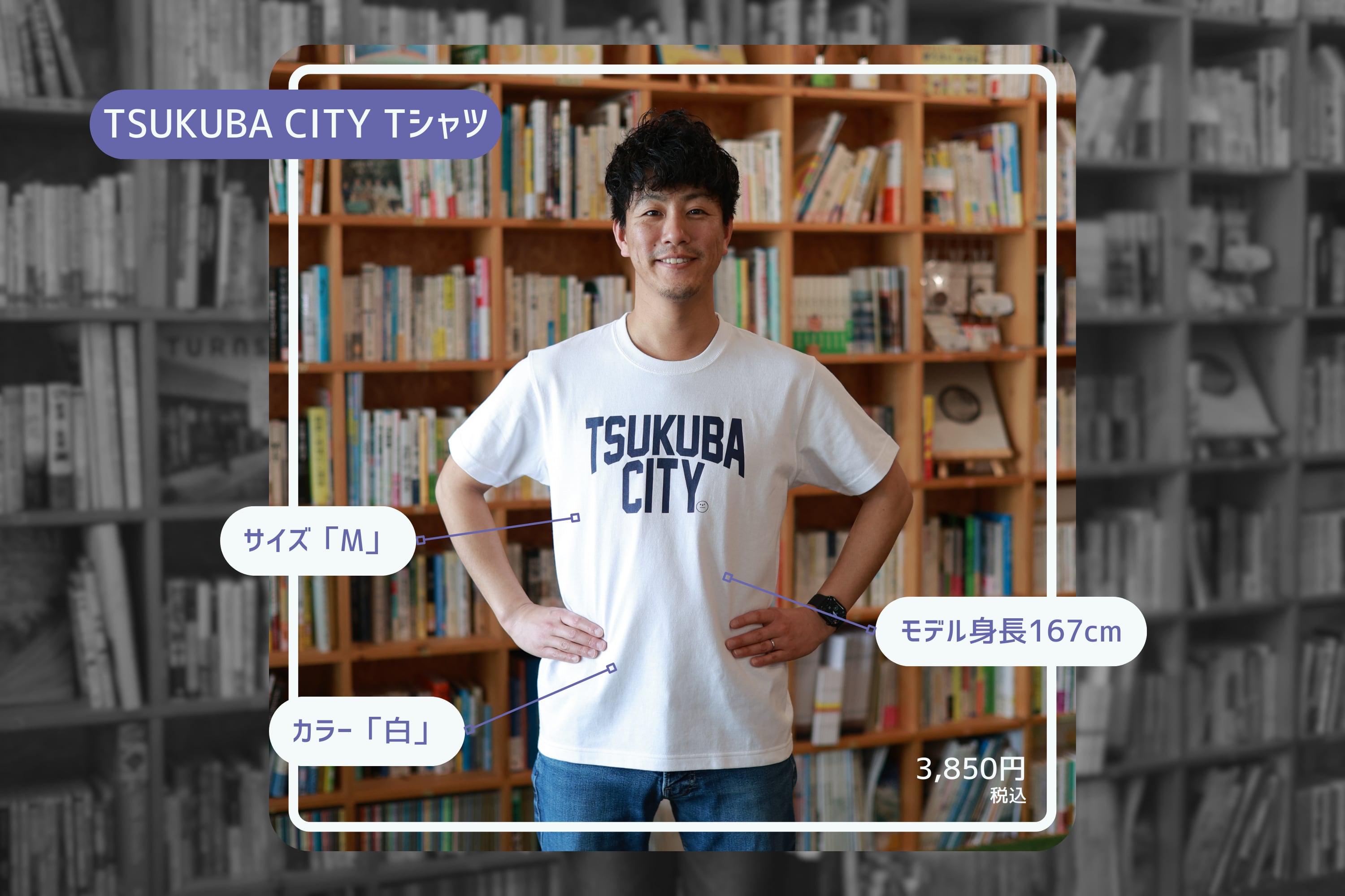 TSUKUBA CITY Tシャツ