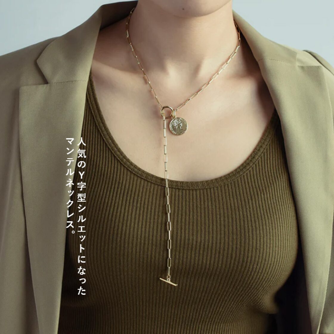 Yシェイプ コイン マンテル ネックレス GOLDY ゴールディ 3250914 3201052 | Pay ID