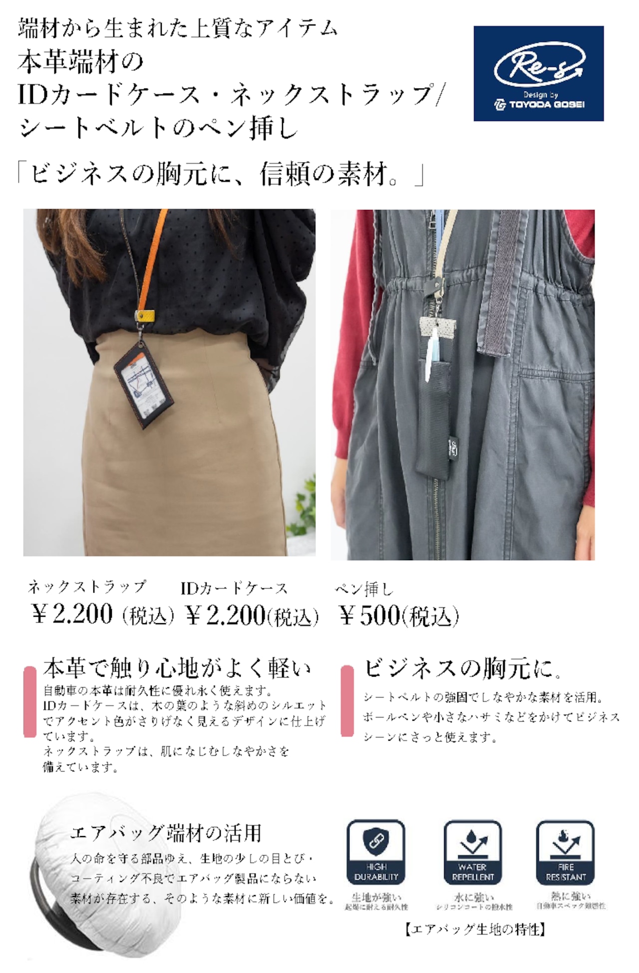 【ネックストラップ】ペン挿し付き アップサイクルレザー