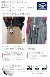 【ネックストラップ】ペン挿し付き アップサイクルレザー