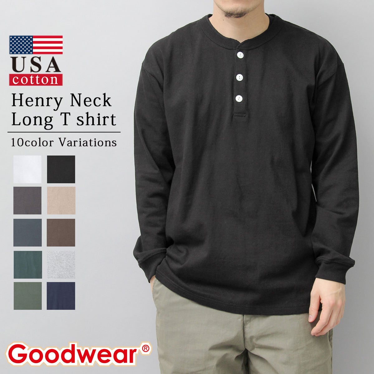 HWD-006 【 GOOD WEAR / グッドウェア 】 USAコットン ヘンリーネック