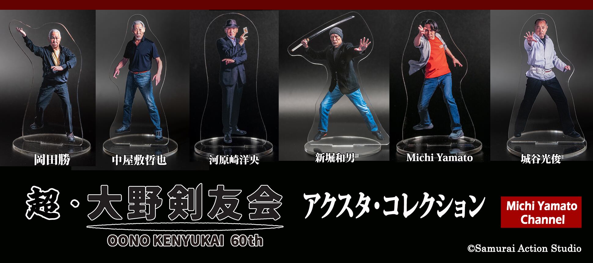 大野剣友会　南紀　仮面ライダー　サインつき 大野剣友会 南紀 仮面ライダー サインつき