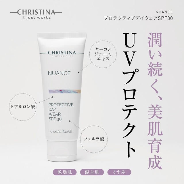 プロテクティブデイウェアSPF30
