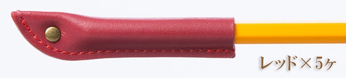 本革えんぴつキャップ | 株式会社新工精機